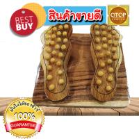 ราคา นวดเท้าไม้นวดเท้าเพื่อสุขภาพ นวดเท้า นวดรูปเท้า นวดสุขภาพเท้า สุขภาพเท้ายืดเส้นเท้า (788186477)