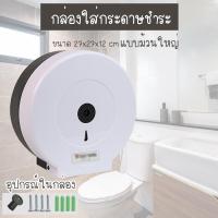 ราคา กระดาษทิชชู่ ม้วน กระดาษชำระม้วนใหญ่ 4 ชั้น 1 ม้วน ยาว450เมตร ทิชชู่ม้วน 2034 (22099427954)