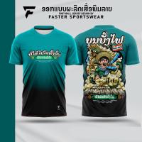 ราคา เสื้อบั้งไฟ บั้งไฟ บุญบั้งไฟ บั้งไฟเดือนหก เสื้อกีฬาพิมพ์ลาย ผ้า งานบุญปั้งไฟ เสื้อ rocket festival รหัส 1 (24390643343)