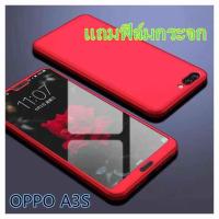 ราคา Case OPPO A3S เคสออฟโบ้ Oppo A3s เคสประกบหน้าหลัง แถมฟิล์มกระจก1ชิ้น เคสแข็ง เคสประกบ 360 องศา (14199748368)