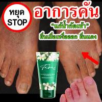 ราคา สมุนไพร ครีมทารา ทาแก้อาการคันในร่มผ้า แก้คัน ผดผื่นคัน ทากากเกลื้อน แก้สังคัง สะเก็ดเงินสบู่ ครีมพลูคาว (20626656134)