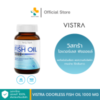 ราคา Vistra Odorless Fish Oil 1000 mg 45 100 แคปซูล (21370015305)