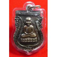 ราคา พระหลวงปู่ทวดวัดห้วยมงคล เหรียญเสมาหัวโตทองแดงรมดำแจกปีใหม่ชุบน้ำมันชาตรีหลวงพ่อฤาษีลิงดำ พิมพ์ 5 อุ ปี2559 (15947218555)