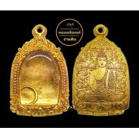 ราคา ตลับพระ กรอบพระ ผลิตจากทองเหลืองแท้ สำหรับใส่พระซุ้มกอ หรือ พระเครื่องขนาดใกล้เคียง สำหรับพระซุ้มกอ หรือ พระเครื่องขนาดใกล้เคียง (16865965429)