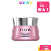 ราคา Ponds Bright Miracle Ultimate Clarity Niasorcinol Day Cream พอนด์สครีมบำรุงผิวสำหรับกลางวัน 45g SPF15 PA SPF30 PA (22026272075)
