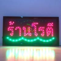 ราคา ป้ายไฟ ร้านโรตี ป้ายไฟLED ป้ายไฟร้าน ป้ายไฟตกแต่งร้าน ป้ายไฟวิ่ง ป้ายไฟตัวอักษร ป้ายไฟสำเร็จรูป LB00149 (22157844557)