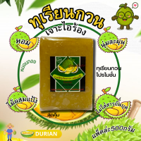 ราคา ทุเรียนกวนแท้ๆ 1kg 2แพ็ค ทุเรียนกวนพันธุ์พื้นบ้านจากใต้ แท้ สูตรไม่ผสมแป้ง100 ทุเรียนกวน New (14812039750)