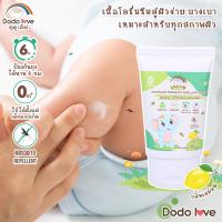 ราคา ดูดูเลิฟ โลชั่นกันยุงออร์แกนิค ช่วยป้องกันยุงและแมลงได้ยาวนานถึง 6 ชั่วโมง (23867500796)