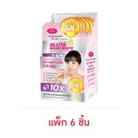 ราคา ยูร่า กลูต้า นาโน ไวท์ ครีม 7 กรัม แพ็ก 6 ชิ้น (23869754717)