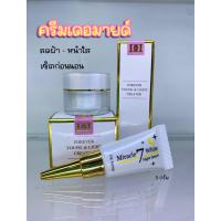 ราคา De Mind ครีมเดอมายด์ ครีมดีมายด์ เซ็ตเริ่มต้น (21290045379)