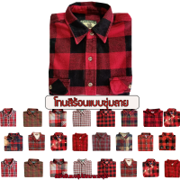 ราคา เสื้อเชิ้ตลายสก๊อต เสื้อเชิ้ตแขนยาว เสื้อลายสก๊อต ผ้าหนาสายเรโทร การ์ดสำหรับขับบิกไบค์ สายลุย ป่า ยุทธวิธี งานช่างเชื่อม ทดแทนยีนส์ 100 cotton งานแบรนด์USA มือสอง ขนาด S 5XL สวมใส่สบาย การ์ดสำหรับคุณอ