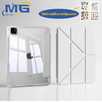 ราคา MINGBO iPad Air6 11นิ้วGen10 10 9นิ้ว เคสสำหรับไอแพด Crystal เคส IPAD Air4 Air5 10 9 Air1 2 gen5 gen6 9 7 Gen7 Gen8 Gen9 10 2 Air3 pro10 5 Pro11 2018 2023 pro12 9 2018 2023 Air6 13 นิ้ว 2024 pro 13 20
