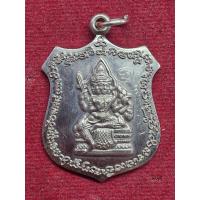 ราคา เหรียญอาร์มพระพรหม หลวงปู่ดู่ วัดสะแก จ อยุธยา ปี 28 (23468285698)