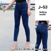 ราคา กางเกงยีนส์สีกรมเข้ม J 53 ยีนส์ผ้ายืด เอวสูง กางเกงขาเดฟ (22795151488)