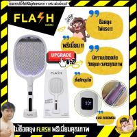 ราคา ไม้ตียุงพรีเมี่ยม FLASH วางตั้งได้ รุ่นอัพเกรดแบตเตอรี่ 2000mAh (15485094034)