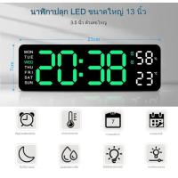 ราคา นาฬิกาดิจิตอลติดผนัง นาฬิกาดิจิตอล นาฬิกาแขวนผนัง แสดงวันที่ อุณหภูมิ LED DIGITAL CLOCK เขียว E72 (23251986224)
