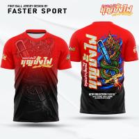 ราคา เสื้อบั้งไฟ บั้งไฟ บุญบั้งไฟ บั้งไฟเดือนหก เสื้อกีฬาพิมพ์ลาย ผ้า งานบุญปั้งไฟ เสื้อ rocket festival รหัส 2 (24390644041)