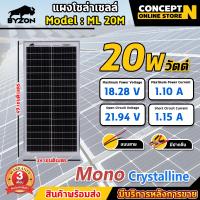 ราคา ถูกที่สุด แผงโซล่าเซลล์ OLLIN แผงโซล่าเซลล์ BYZON 18V 10 50W MONO และ VSK 100W POLY รับประกัน 3 เดือน พร้อมสาย Solar Cell โซล่าเซลล์ Solar Panel ปิกนิก ประหยัดไฟ กันน้ำ กันฟ้าร้องฟ้าผ่า กันแดด (237893