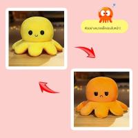 ราคา 40 90 130 160 พร้อมส่ง ตุ๊กตาปลาหมึก ตุ๊กตาปลาหมึกเปลี่ยนอารมณ์ เปลี่ยนหน้า หมึกสองหน้า ของเล่นตุ๊กตาปลาหมึก ของเล่น (22305088001)