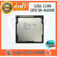 ราคา Intel ซีพียู CPU Core i5 2400 2 5 GHz Socket 1155 ใช้งานได้ปกติคับ (11696824213)