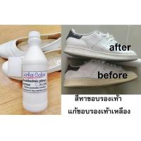 ราคา สีย้อมเปลี่ยนสีหนัง และสีทาขอบยางรองเท้า ชนิดเงา สีขาว ขวดใหญ่ 400 มล แถมฟองน้ำอย่างดี เนื้อสีเข้มข้น เน้นปกปิดสีเดิม ย้อมเปลี่ยนสีก (778570952)