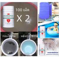 ราคา b1tG97tv ของแท้ คลอรีนใส่น้ำ คลอรีนผิวขาว คอลีนใส่น้ำอาบ CPLUS CRYSTAL WATER POWDER คลอรีน ผงปรับน้ำใส เกรดพรีเมี่ยม แก้แพ้น้ำ ปรับน้ำใส ลดตะไคร่น้ำ กำจัดกลิ่นในน้ำ ลดผิวหมองคล้ำจากการใช้น้ำสกปรก สำหร