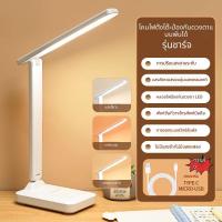 ราคา Healer โคมไฟตั้งโต๊ะ โคมไฟอ่านหนังสือ สามารถพับได้ ปรับอุณหภูมิสี 3 ระดับ อ่านหนังสือถนอมสายตา (24435451041)