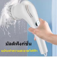 ราคา แปรงไฟฟ้า แปรงขัดห้องน้ำ แปรงขัดไฟฟ้าไร้สาย แถม 5 หัว แปรงทำความสะอาด แปรงขัดพื้นไฟฟ้าไร้สาย แปรงขัดห้องครัว (23158040877)
