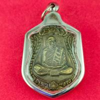 ราคา เหรียญเสมา 8 รอบ เนื้อทองเหลือง พ ศ 2518 หลวงปู่ทิม อิสริโก จ ระยองกรอบสแตนเลสแท้ แถมฟรีผ้ายันต์ (23793253878)