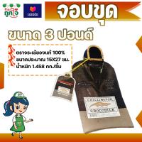 ราคา จอบ จอบขุด 3 ปอนด์ จอบตราจระเข้ ของแท้ จอบขุดดิน (4209526279)