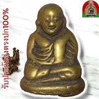 ราคา หลวงพ่อเงิน วัดบางคลาน เนื้อสัมฤทธิ์โบราณ พระเครื่อง (23414543788)