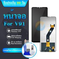 ราคา หน้าจอ Lcd ฺBenco V91 อะไหล่จอ จอชุด จอBenco V91 พร้อมทัชสกรีน จอ ทัช BencoV91 (22697539876)
