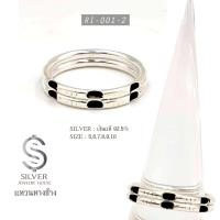 ราคา แหวนลายหางช้าง แหวนเงินแท้92 5 Sterling silver 92 5 (21349254053)