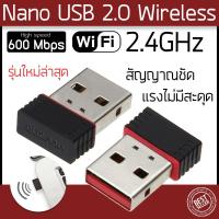 ราคา 600Mbps High Speed 802 11n LAN USB Wifi Wireless Adapter Dongle Network PC (337316414)