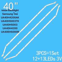 ราคา UA40EH5000R Samsung 40แบบใหม่ที่สามารถใช้งานได้ UA40EH5005R UA39H5003RXXM HG40AA570LR (23888237324)