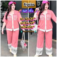 ราคา พร้อมส่ง เซ็ทไซส์ใหญ่ L17 เซ็ตขายาวคาร์โก้ทรงสปอร์ต Set2ชิ้น เสื้อ กางเกง ลายฮิต ชุดสาวอวบ ชุดเซ็ตคนอ้วน อก40 52 สุดHot (24010201311)