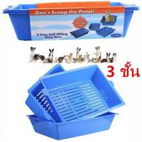 ราคา กะบะทรายแมว กะบะทราย กระบะทรายแมว กะบะทรายแมวโต กระบะทราย กระบะ ห้องน้ำแมว Sift Away กระบะทราย 3 ชั้น ถาดทรายแมว เก็บขี้แมว ไม่ต้องตัก (18082285507)
