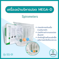 ราคา MEGA D เครื่องเป่าบริหารปอด อุปกรณ์บริหารปอด Spirometers 600 1200 ml sec เครื่องเป่าปอด Tri balls Incentive Spirometer ส่ง flash (12326814450)