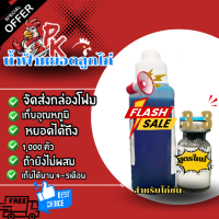 ราคา ขวดน้ำฟ้า ขาว สำหรับลูกไก่ (23942739786)