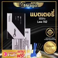 ราคา แบตเตอรี่ Ais Lava 702 Iris 702 LEB112 แบตเอไอเอส แบตเอไอเอสลาวา แบตมีโก้ สินค้ามีรับประกัน ดูรหัสที่แบตลูกค้าก่อนสั่ง (6968086454)
