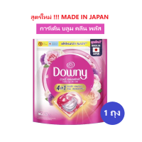 ราคา 4 in 1 ดาวน์นี่ เจลบอลซักผ้า ผลิตภัณฑ์ซักผ้า สูตรเข้มข้น 25 ลูก Downy Gel Ball Detergent 25 ct (23915395274)
