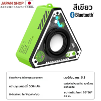 ราคา ลำโพงบลูทูธ V8 ลําโพงขนาดเล็ก ลำโพงไร้สาย แสงแห่งการหายใจ Cyberpunk เสียงสเตอริโอ 3มิติ บลูทูธ 5 3 ลำโพง Wireless Speaker Bluetooth (24479258880)