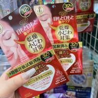 ราคา ร้านหิ้วเอง พร้อมส่ง Clear Turn Moist Charge Eye Zone Mask KOSE เคลียร์เทิร์น มอยส์ ชาร์จ อาย โซน 32แผ่น (23135481673)