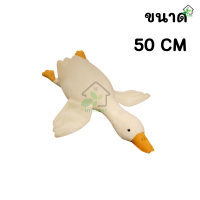 ราคา หมอนตุ๊กตาห่านขาวใหญ่ ขนาด50 190cm ตุ๊กตาห่านยักษ์ ตุ๊กตาเป็ด หมอนตุ๊กตาห่านขนฟู ขนนุ่มนิ่มน่ากอดมาก ตุ๊กตาตัวใหญ่ ของขวัญวันเกิด (17539622027)