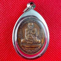 ราคา เหรียญที่ระลึกอายุครบ ๗รอบ ๘๔ปี หลวงปู่เจือ วัดกลางบางแก้ว จ นครปฐม หลังยันต์ เนื้อทองแดงผสม แถมฟรีผ้ายันต์ (20273923167)