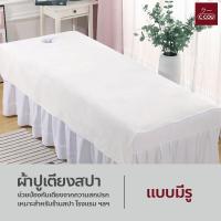 ราคา ผ้าปูเตียงสปา กำมะหยี่ สีพื้น ขนาด 80 120cm สำหรับร้านสปา โรงแรม (22580023107)