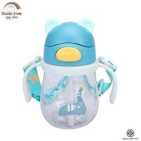 ราคา DODOLOVE แก้วน้ำหัดดื่มทรงหมี แก้วหัดดื่ม แก้วน้ำเด็ก กันสำลัก ขวดน้ำเด็ก 250 ml (23344761027)