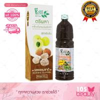 ราคา ชีววิถี ตรีผลา เครื่องดื่มสมุนไพร สูตรเข้มข้น น้ำมะขามป้อม น้ำสมอไทย น้ำสมอภิเภก รสธรรมชาติ รสหวาน บรรจุ 1000 มล (17188140325)