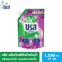 ราคา ของแท้ บรีสเอกเซลน้ำ 1200 1250 มล บรีส เอกเซล น้ำยาซักผ้า สูตรเข้มข้น ผลิตภัณฑ์ซักผ้าชนิดน้ำ Breeze Excel Signature Liquid (24011770902)