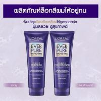 ราคา LOreal Paris EverPure Sulfate Free Purple Shampoo Conditioner แชมพูและครีมนวดผมสีม่วงสำหรับผมทำสี 200 มล (21702919555)